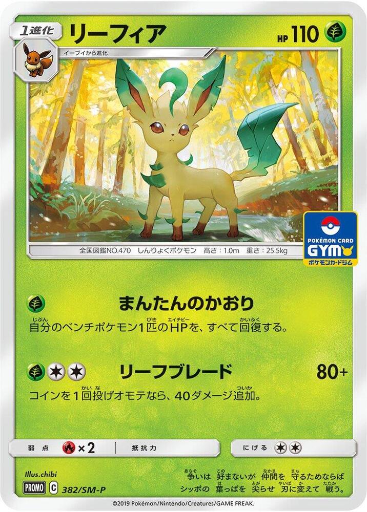 Leafeon 382/SM-P card from SM-P: Sun & Moon Promos