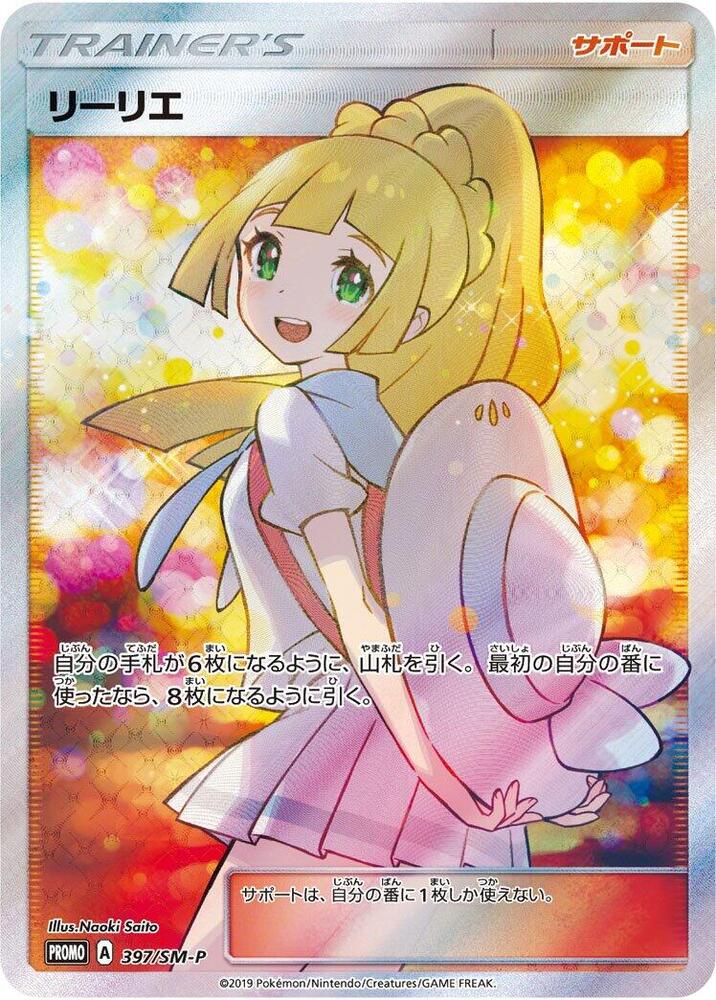 Lillie 397/SM-P card from SM-P: Sun & Moon Promos