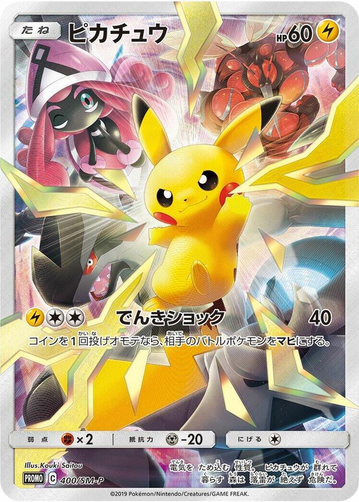Pikachu 400/SM-P card from SM-P: Sun & Moon Promos