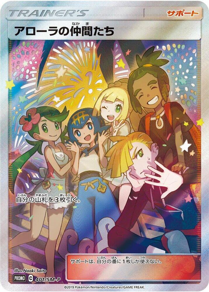 Friends in Alola 401/SM-P card from SM-P: Sun & Moon Promos