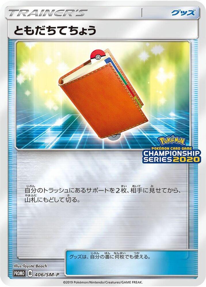 Pal Pad 406/SM-P card from SM-P: Sun & Moon Promos