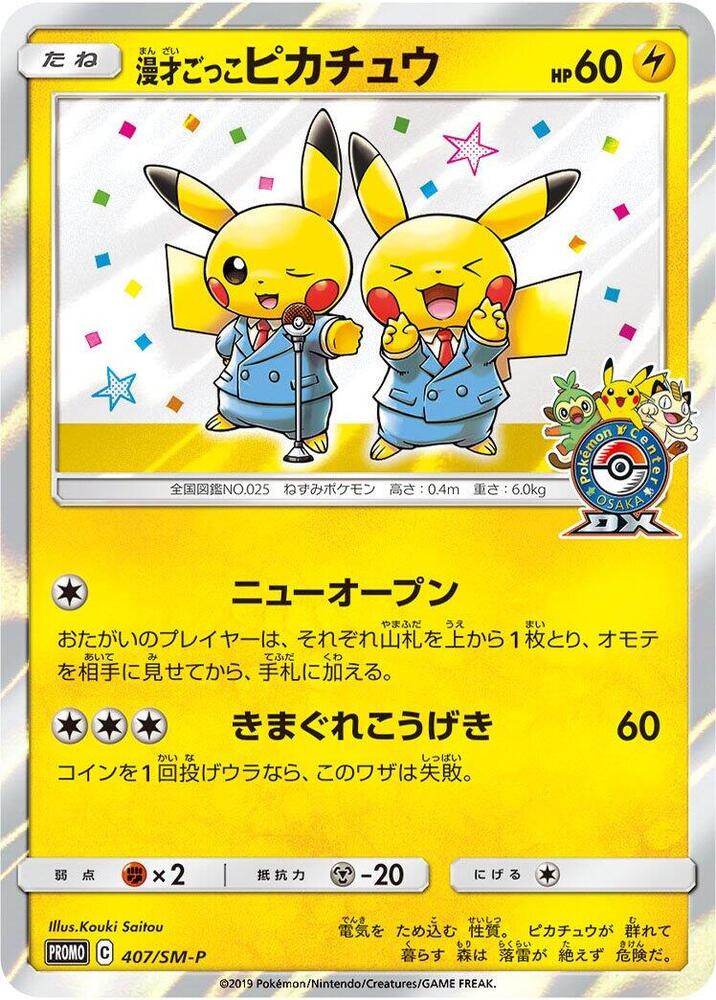 Pretend Comedian Pikachu 407/SM-P card from SM-P: Sun & Moon Promos