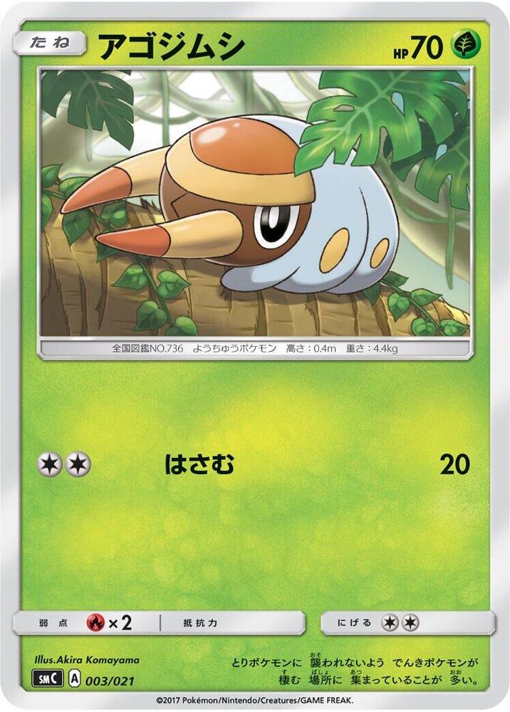 Grubbin 003/021 card from smC: Tapu Bulu-GX Enhanced Starter Set