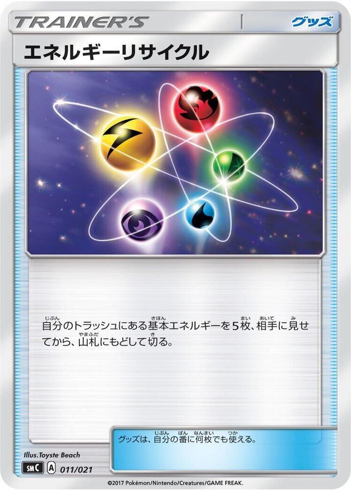 Energy Recycler 011/021 card from smC: Tapu Bulu-GX Enhanced Starter Set