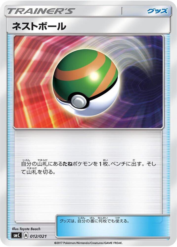 Nest Ball 012/021 card from smC: Tapu Bulu-GX Enhanced Starter Set