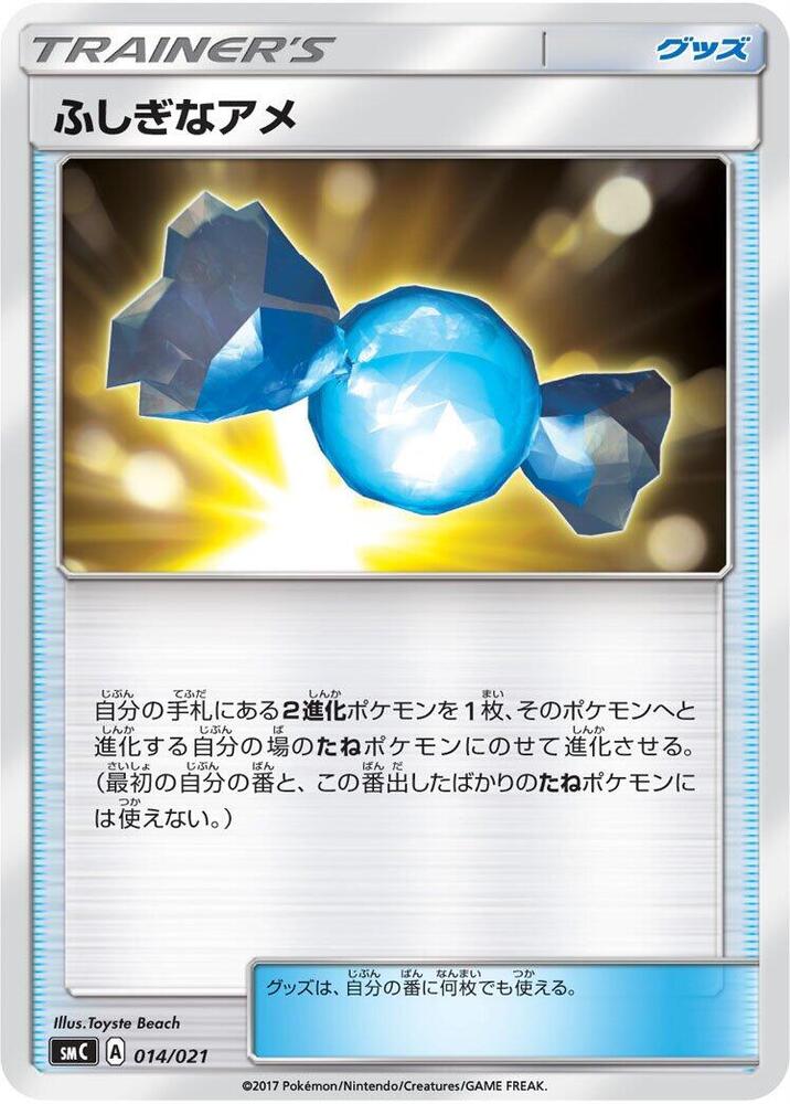Rare Candy 014/021 card from smC: Tapu Bulu-GX Enhanced Starter Set