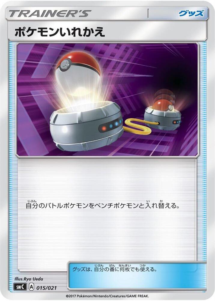 Switch 015/021 card from smC: Tapu Bulu-GX Enhanced Starter Set