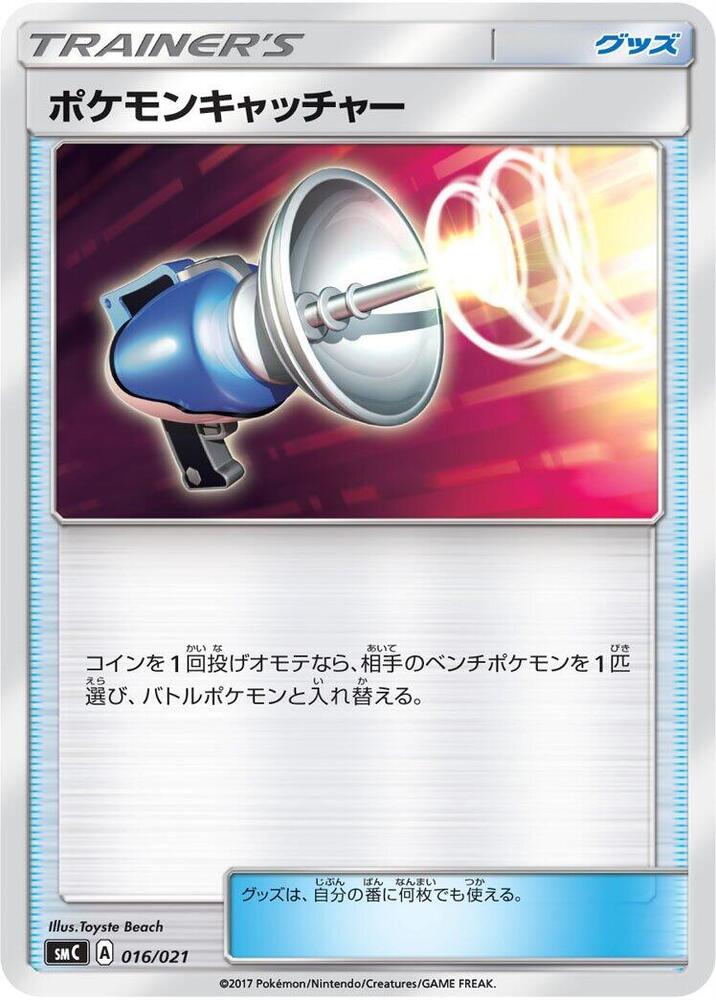 Pokemon Catcher 016/021 card from smC: Tapu Bulu-GX Enhanced Starter Set