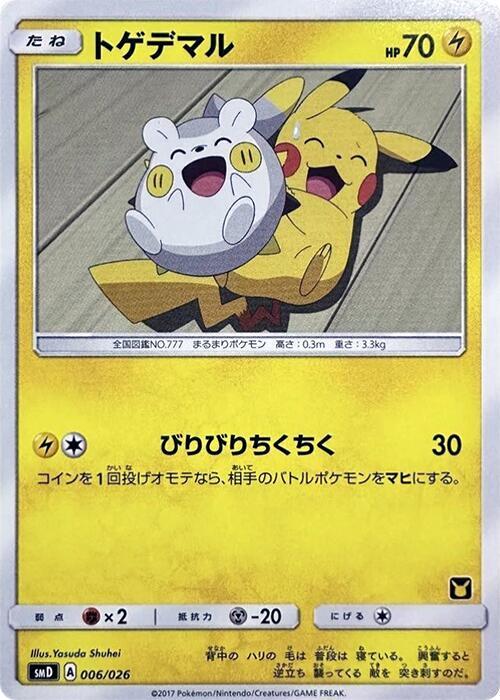 Togedemaru 006/026 card from smD: Ash vs Team Rocket Deck Kit