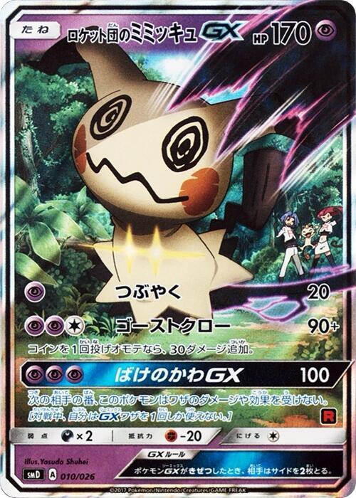 Team Rocket's Mimikyu GX 010/026 card from smD: Ash vs Team Rocket Deck Kit