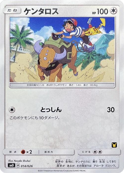 Tauros 014/026 card from smD: Ash vs Team Rocket Deck Kit