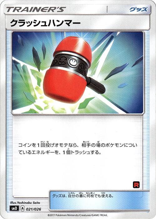 Crushing Hammer 021/026 card from smD: Ash vs Team Rocket Deck Kit