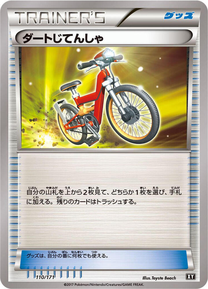 Acro Bike 110/171 card from SM: The Best of XY