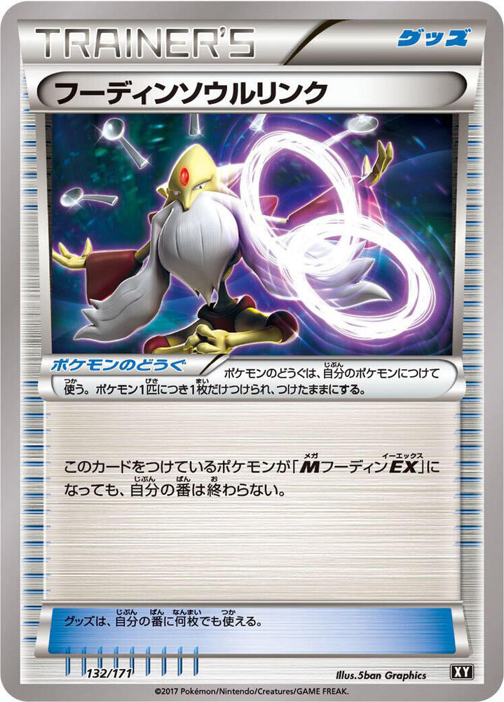 Alakazam Spirit Link 132/171 card from SM: The Best of XY