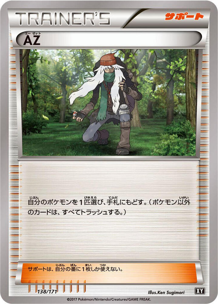 AZ 138/171 card from SM: The Best of XY