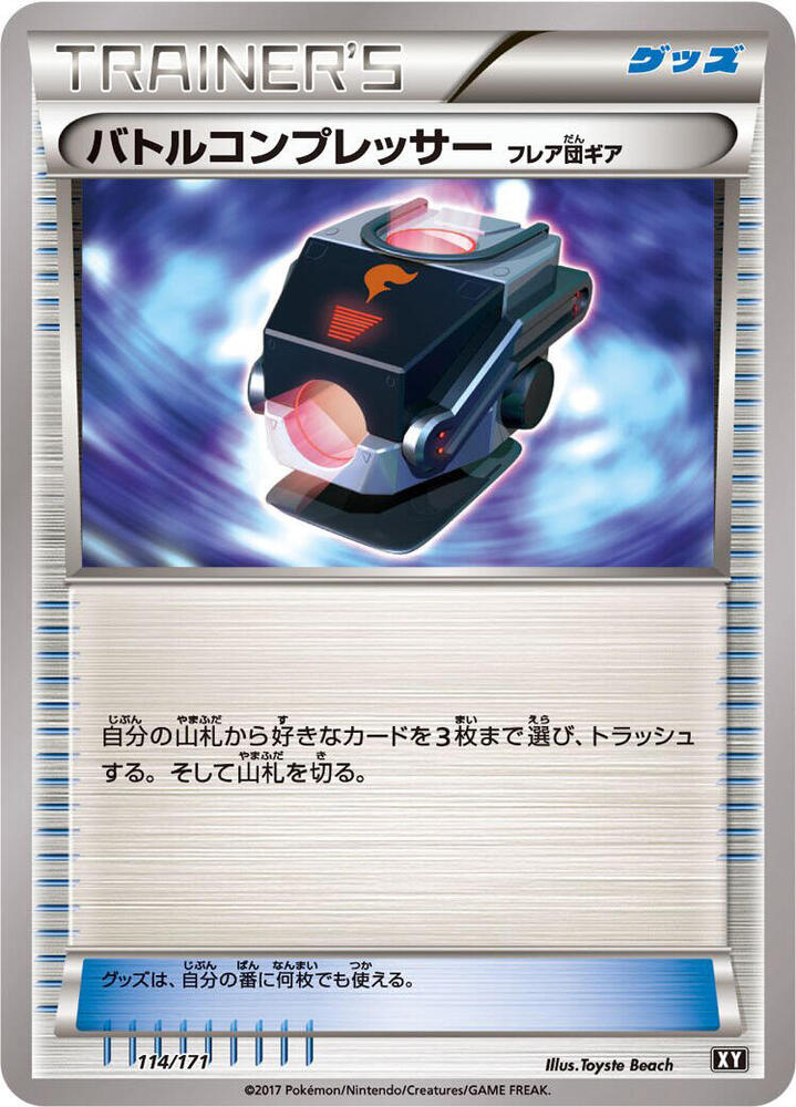 Battle Compressor 114/171 card from SM: The Best of XY