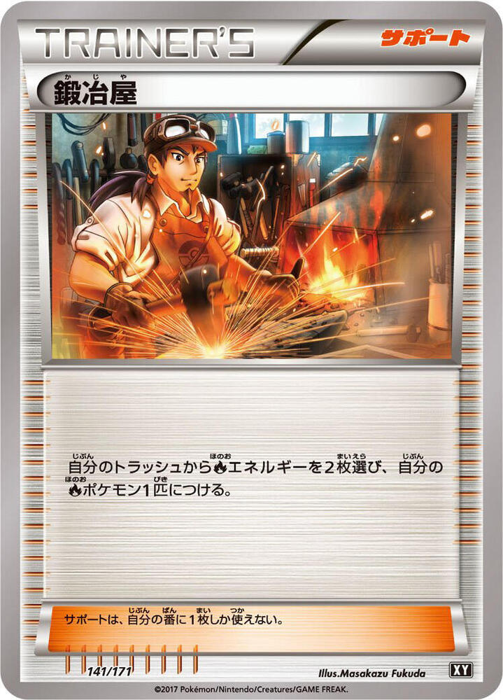 Blacksmith 141/171 card from SM: The Best of XY