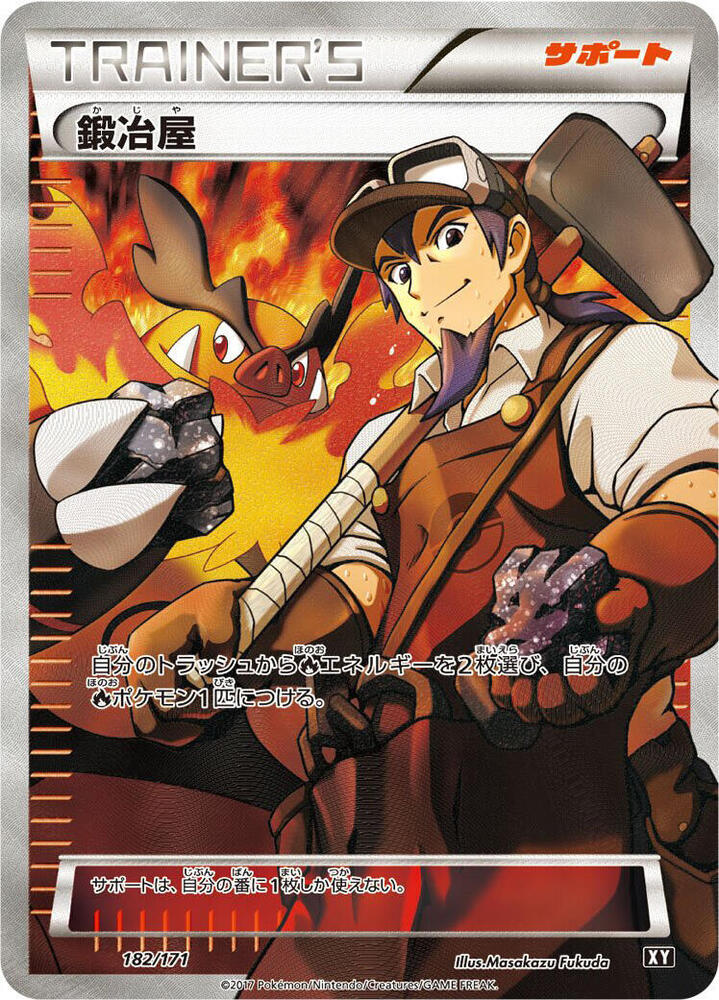 Blacksmith 182/171 card from SM: The Best of XY