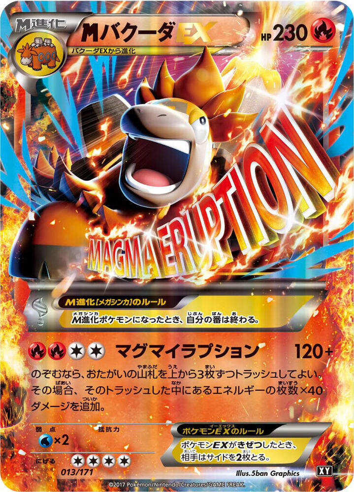 Camerupt 013/171 card from SM: The Best of XY