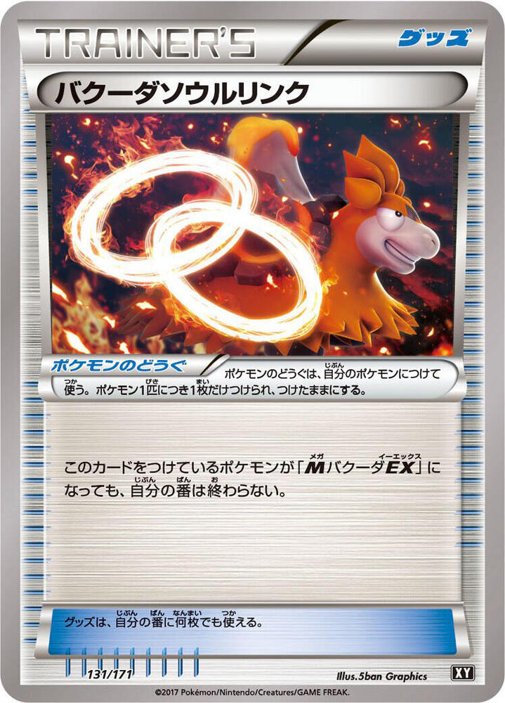 Camerupt Spirit Link 131/171 card from SM: The Best of XY