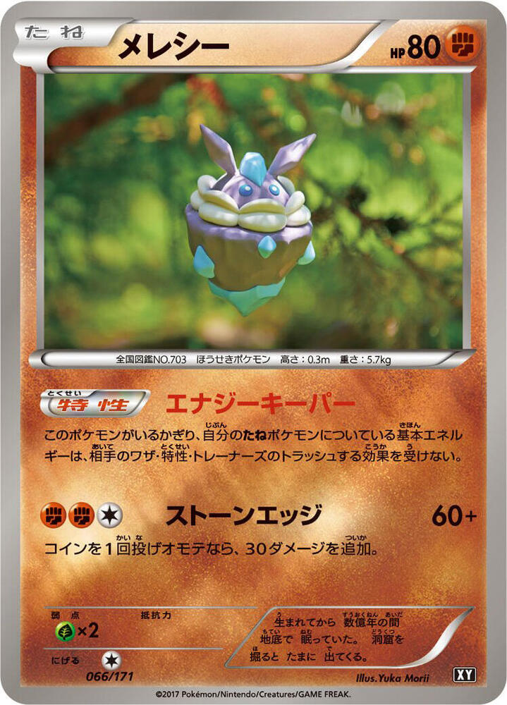 Carbink 066/171 card from SM: The Best of XY