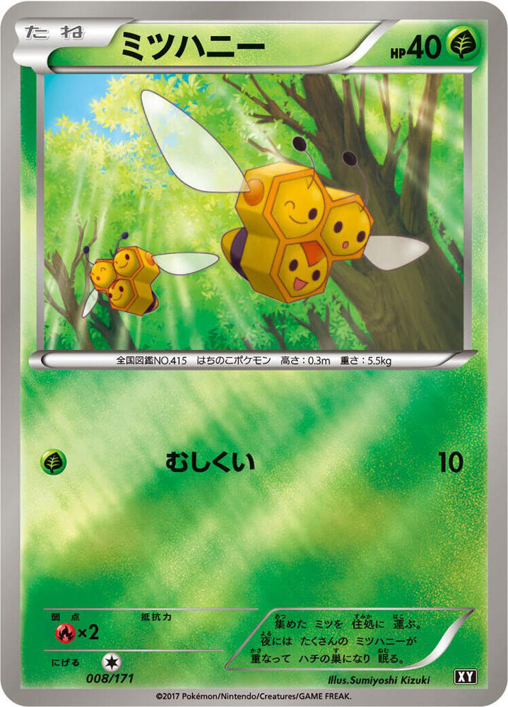 Combee 008/171 card from SM: The Best of XY