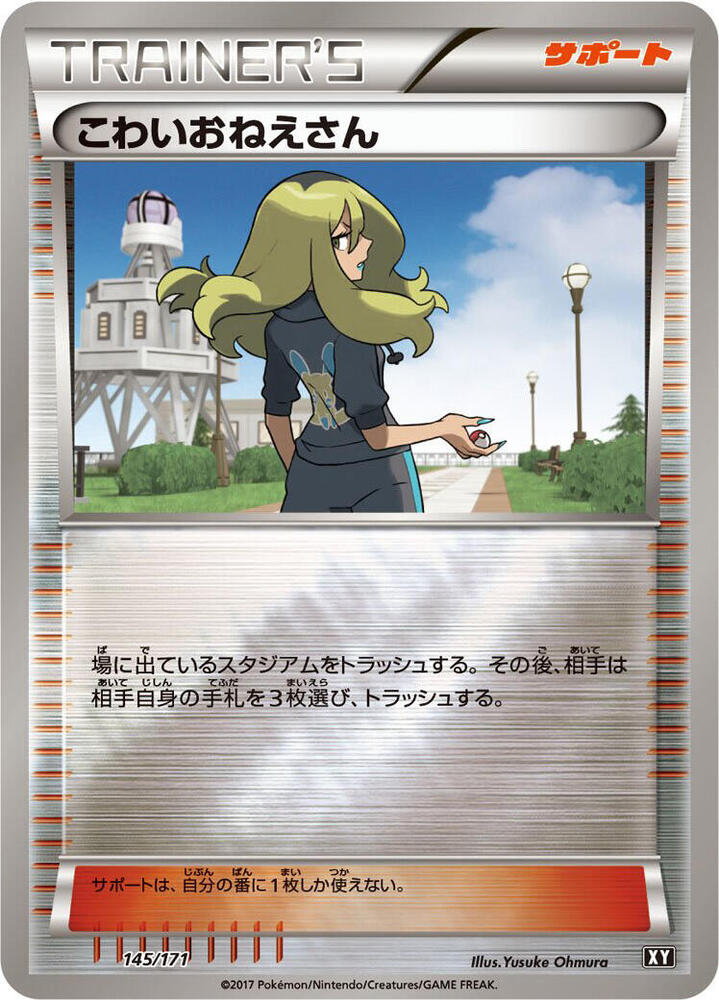 Delinquent 145/171 card from SM: The Best of XY
