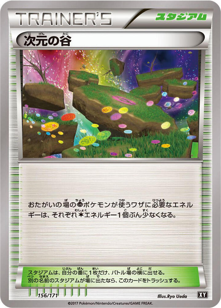 Dimension Valley 156/171 card from SM: The Best of XY