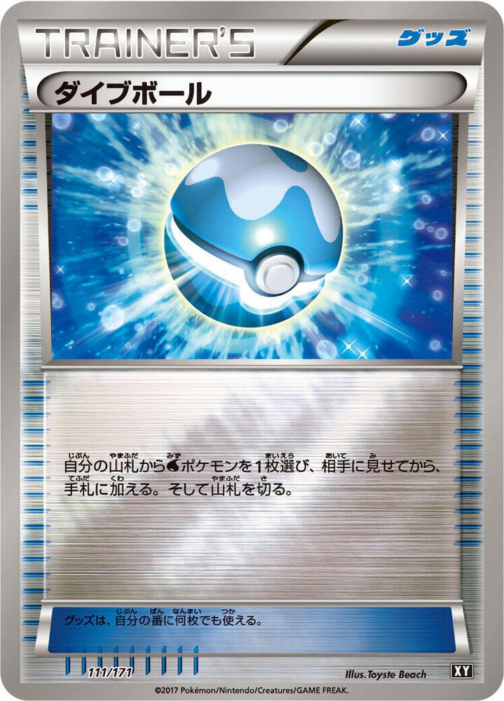 Dive Ball 111/171 card from SM: The Best of XY