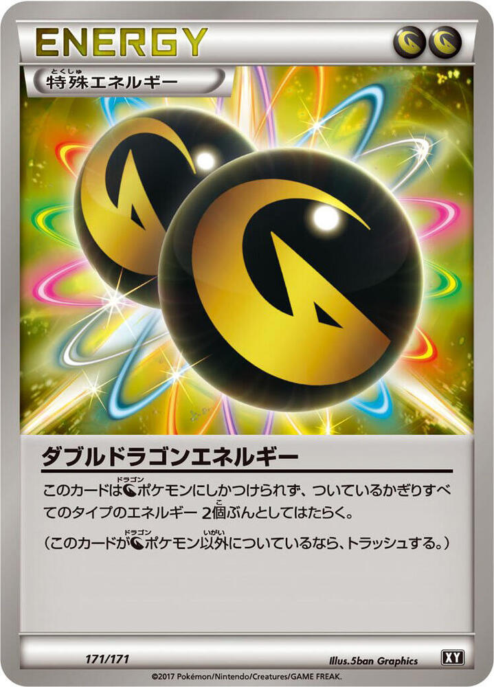 Double Dragon Energy 171/171 card from SM: The Best of XY