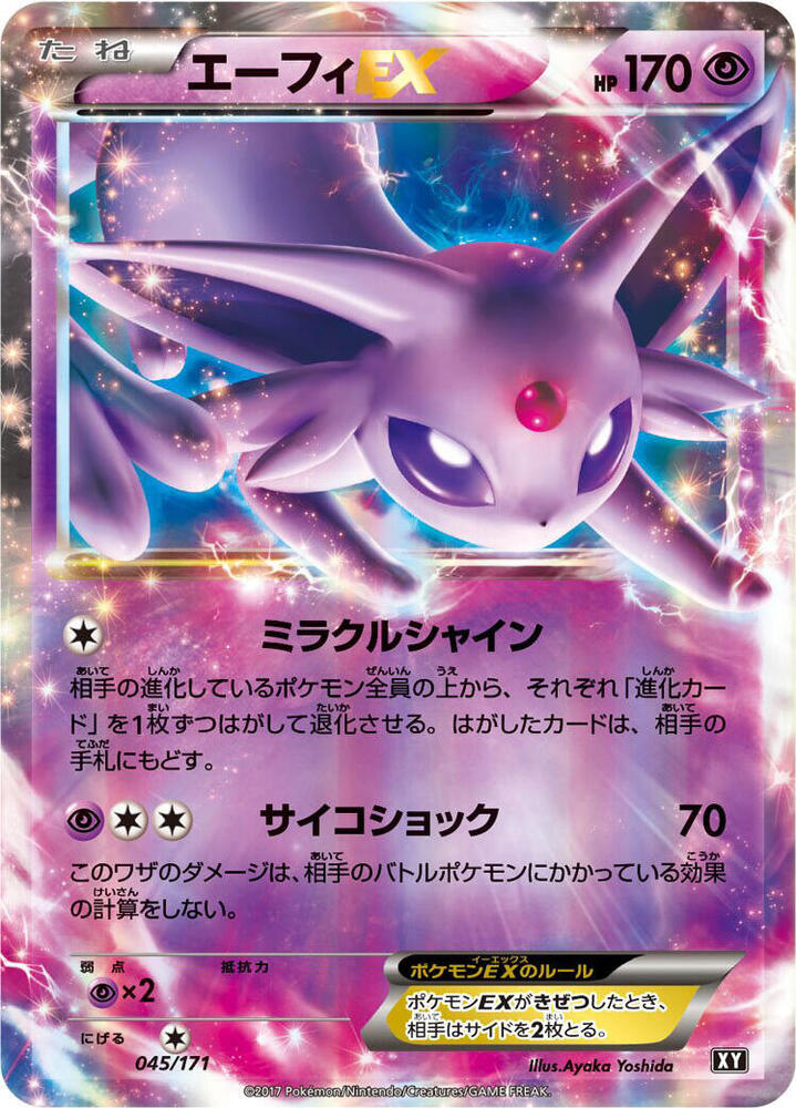Espeon EX 045/171 card from SM: The Best of XY