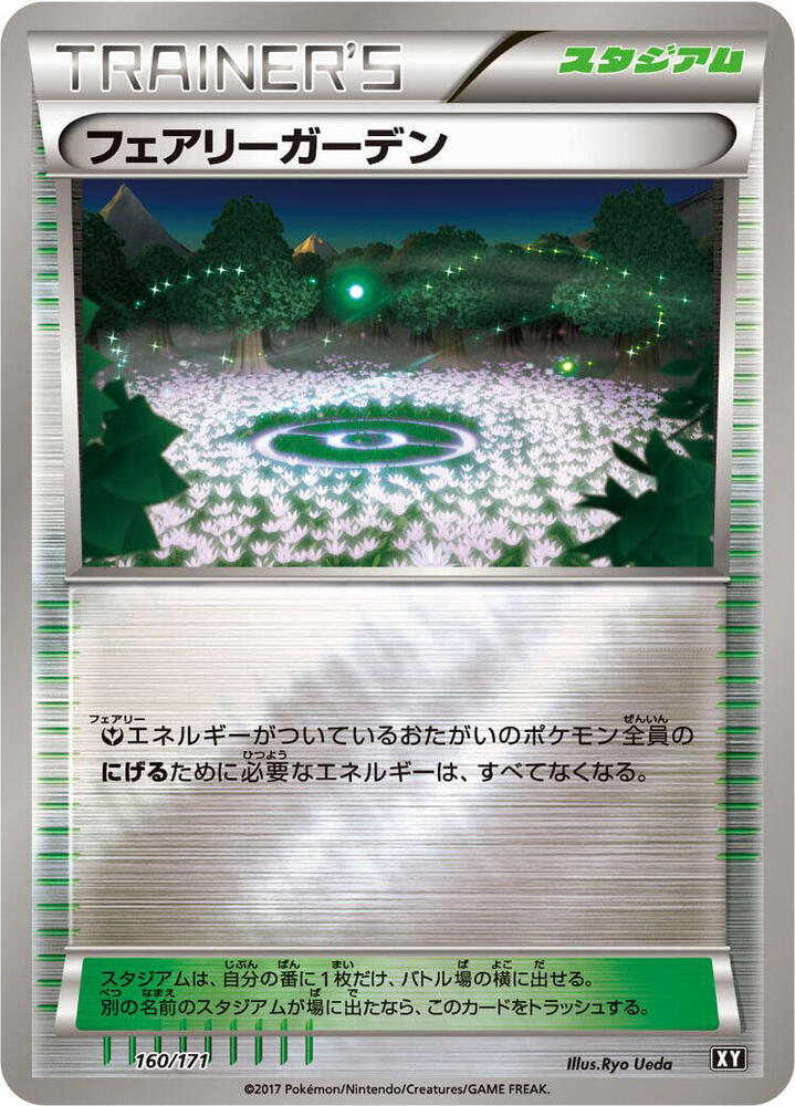 Fairy Garden 160/171 card from SM: The Best of XY