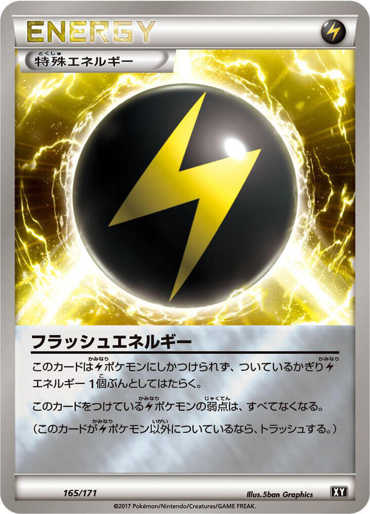 Flash Energy 165/171 card from SM: The Best of XY