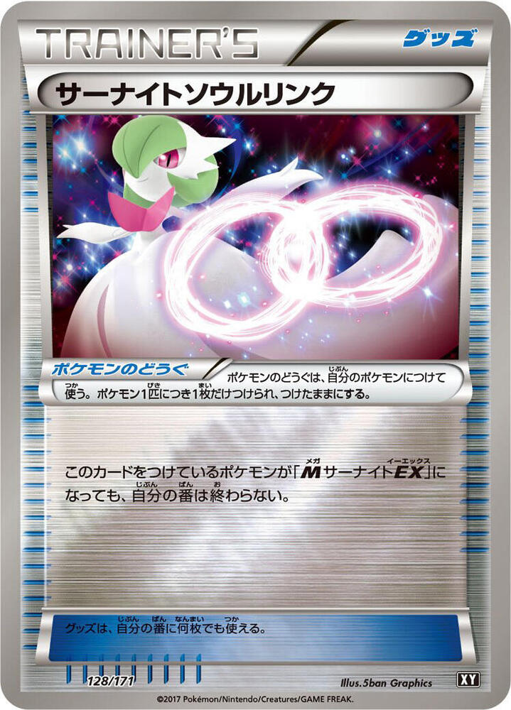 Gardevoir Spirit Link 128/171 card from SM: The Best of XY