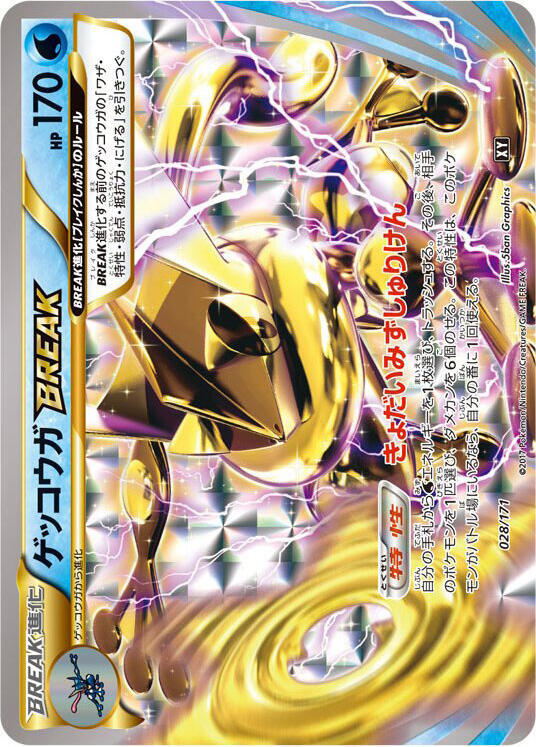 Greninja BREAK 028/171 card from SM: The Best of XY