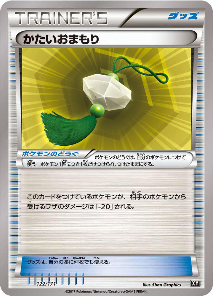 Hard Charm 122/171 card from SM: The Best of XY