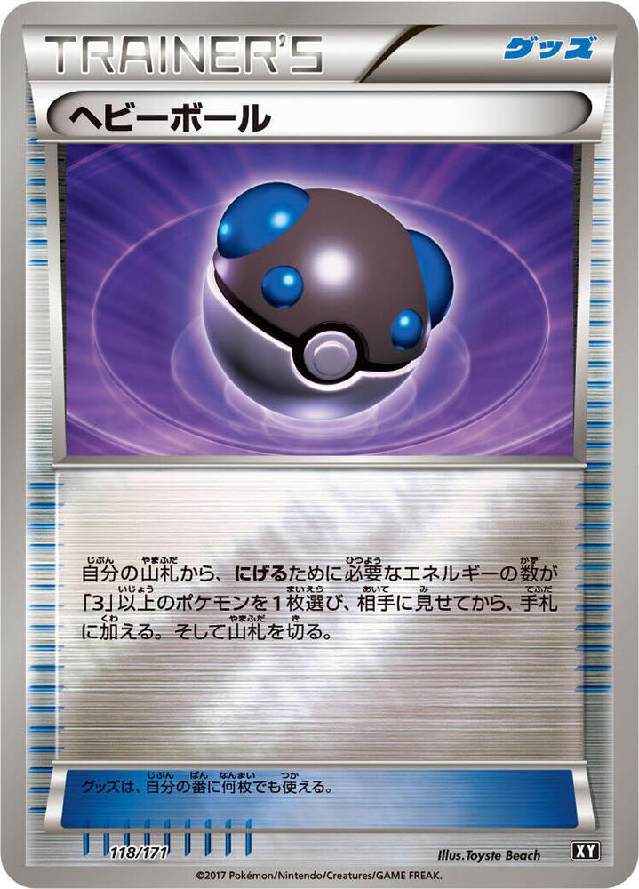 Heavy Ball 118/171 card from SM: The Best of XY