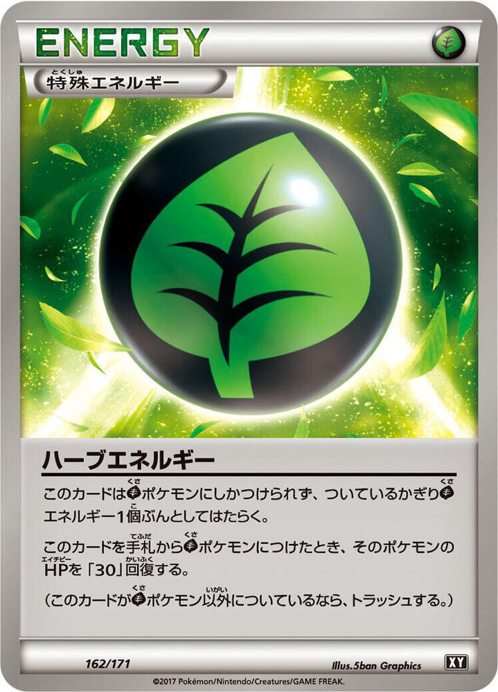 Herbal Energy 162/171 card from SM: The Best of XY