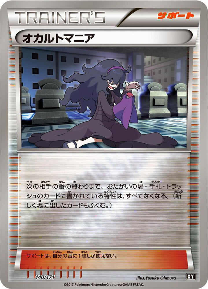 Hex Maniac 140/171 card from SM: The Best of XY