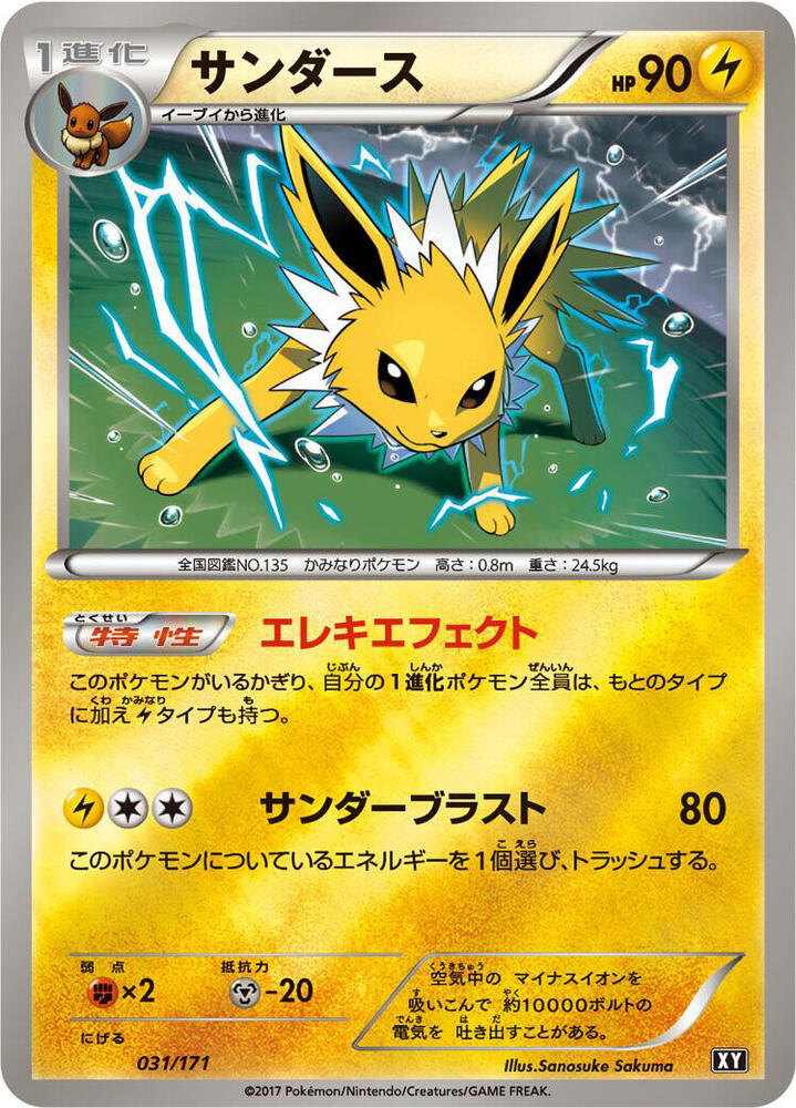 Jolteon 031/171 card from SM: The Best of XY