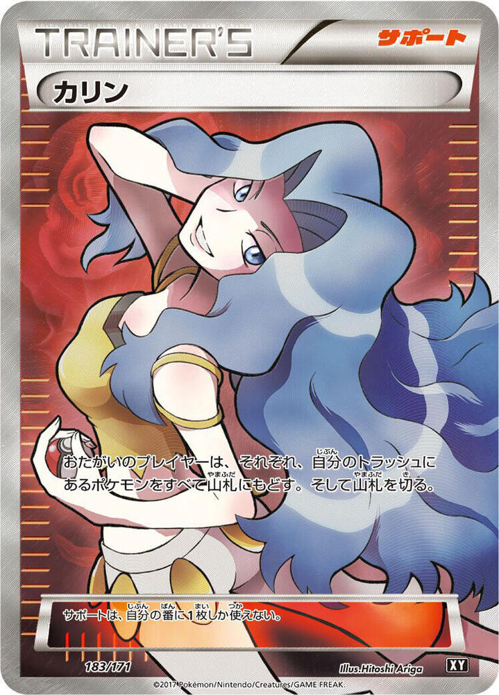 Karen 183/171 card from SM: The Best of XY