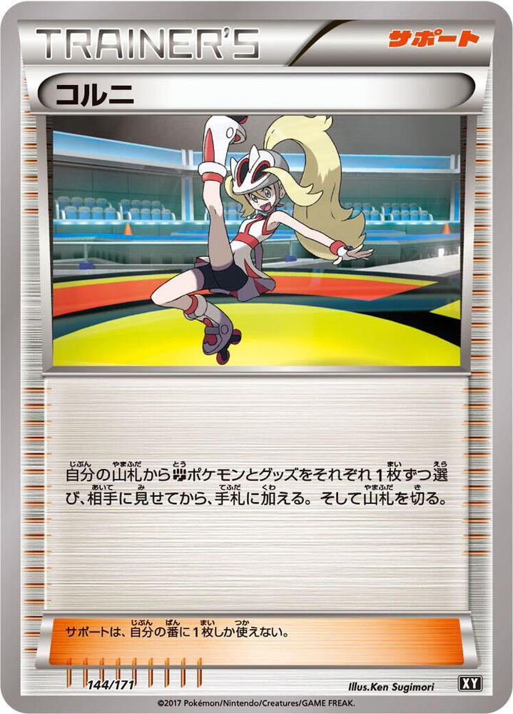 Korrina 144/171 card from SM: The Best of XY