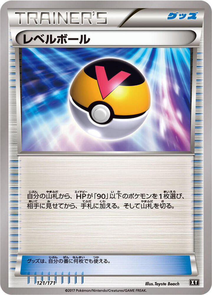 Level Ball 121/171 card from SM: The Best of XY
