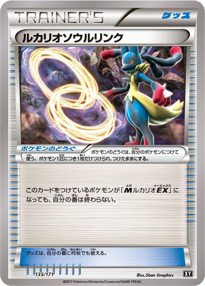 Lucario Spirit Link 135/171 card from SM: The Best of XY