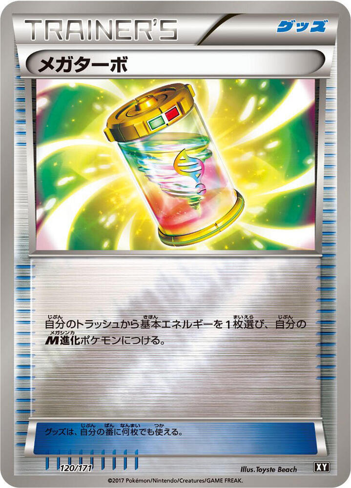 Mega Turbo 120/171 card from SM: The Best of XY