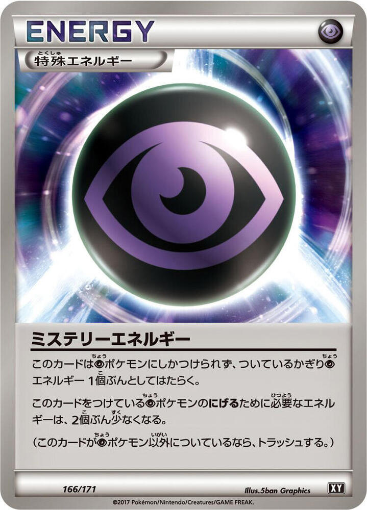 Mystery Energy 166/171 card from SM: The Best of XY