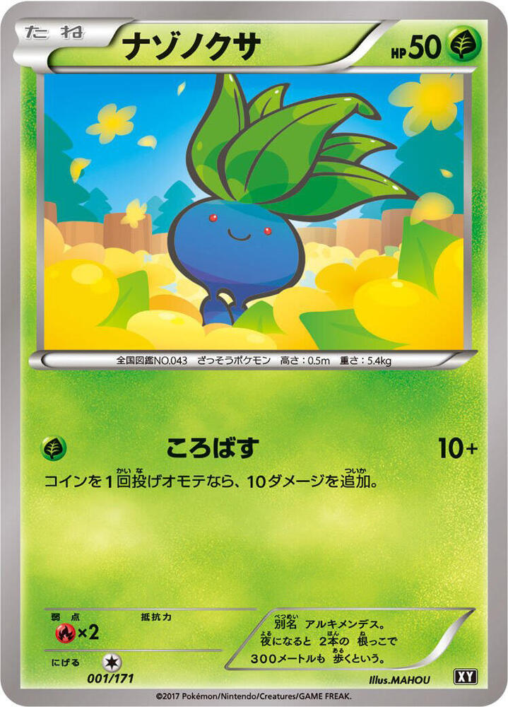 Oddish 001/171 card from SM: The Best of XY