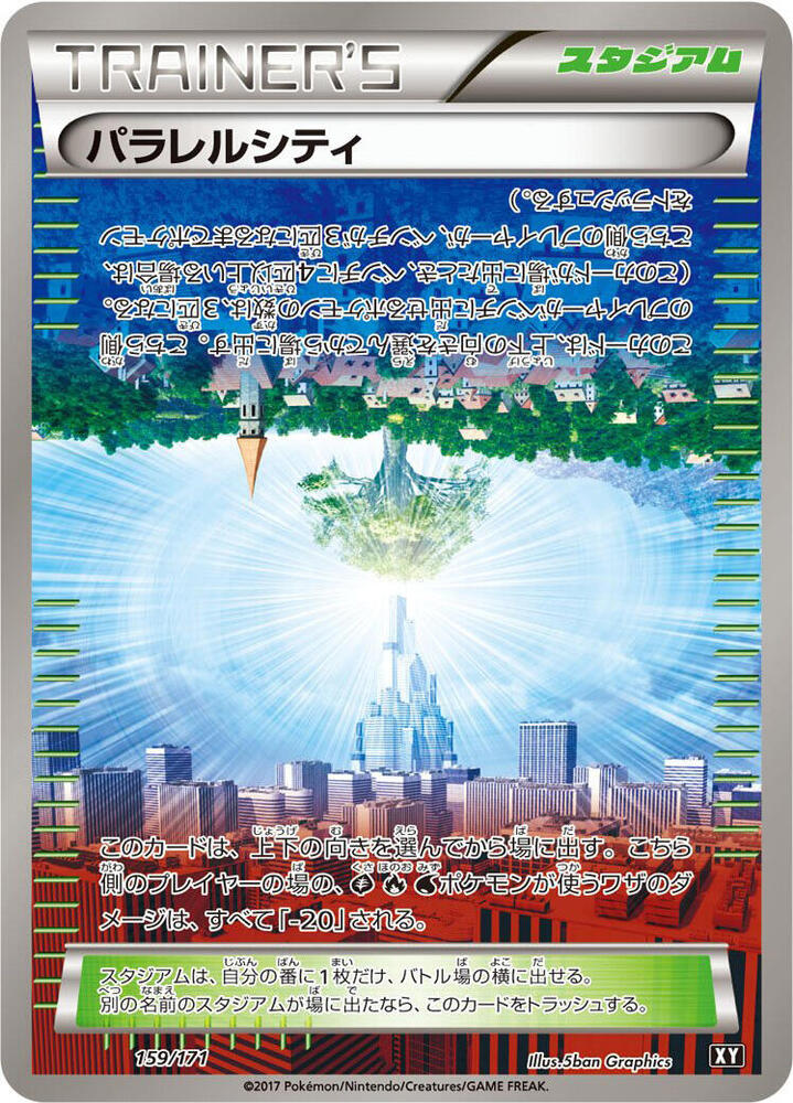 Parallel City 159/171 card from SM: The Best of XY