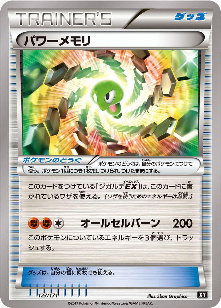 Power Memory 127/171 card from SM: The Best of XY