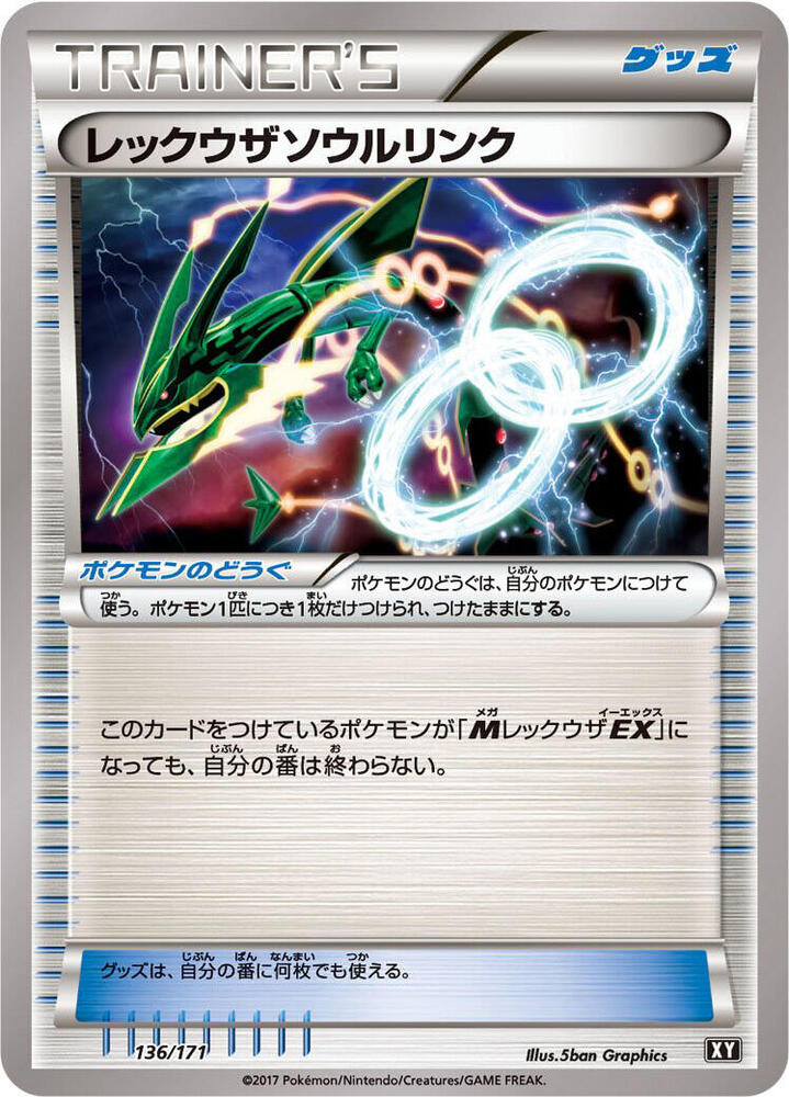 Rayquaza Spirit Link 136/171 card from SM: The Best of XY